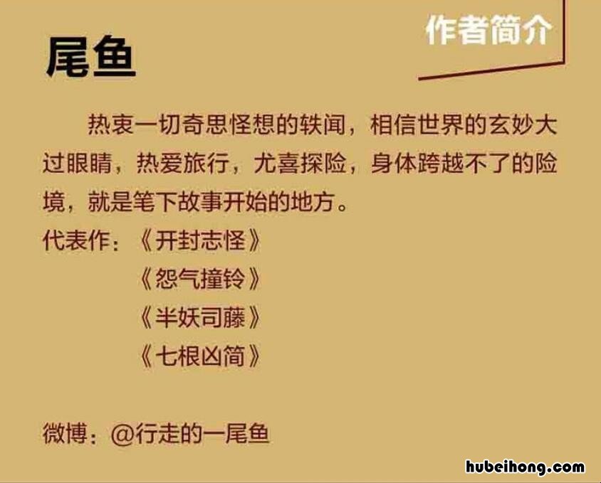 尾鱼的小说观看顺序是怎样的 尾鱼的小说讲的什么