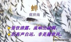 居高声自远下一句是什么 居高声自远下一句是什么啊
