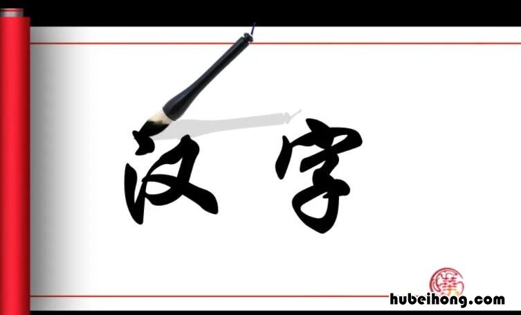 属水的字有哪些 属水的字有哪些字