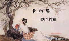 山一程水一程出自哪首诗 山一程水一程下一句是啥