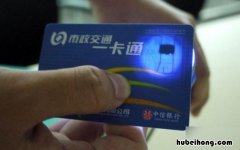 山东一卡通使用范围是什么 山东一卡通干嘛用的