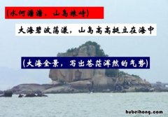 山岛竦峙上一句是什么 山岛竦峙是成语吗