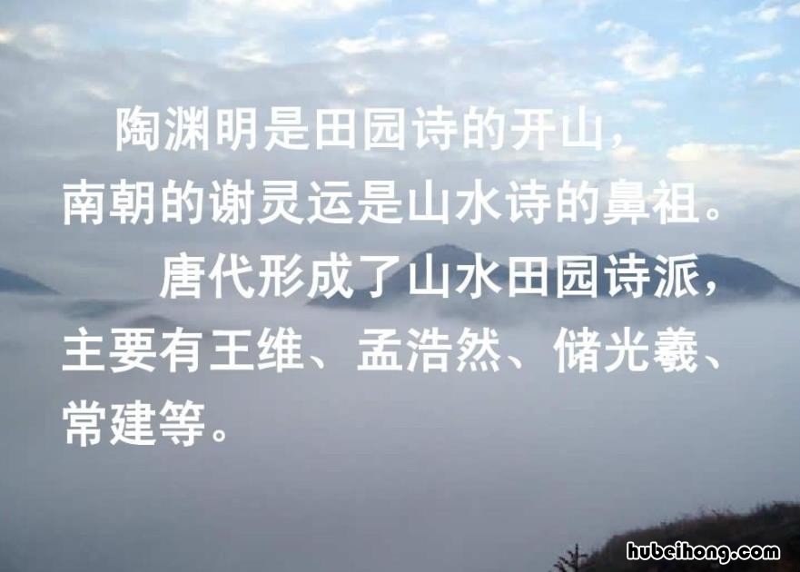 山水诗派的鼻祖是哪个 山水诗派的祖鼻是谁