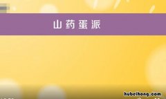 山药蛋派的代表作家是谁 山药蛋派的代表作者是谁