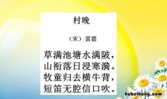 山衔落日浸寒漪的上一句是什么 山衔落日浸寒漪是什么诗