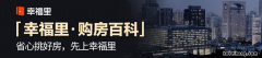 全款买房流程图 全款购买房子流程