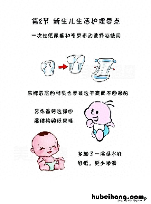 一次性纸尿裤怎么用 一次性纸尿裤和布尿布的选择与使用方法视频讲解