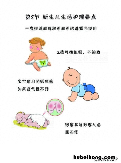 一次性纸尿裤怎么用 一次性纸尿裤和布尿布的选择与使用方法视频讲解