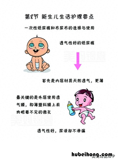 一次性纸尿裤怎么用 一次性纸尿裤和布尿布的选择与使用方法视频讲解