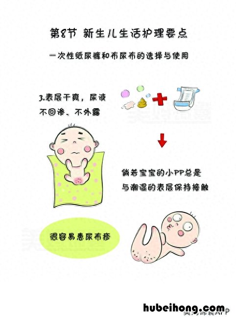 一次性纸尿裤怎么用 一次性纸尿裤和布尿布的选择与使用方法视频讲解