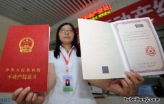新房子办房产证流程是什么 新房子办房产证流程 贷款