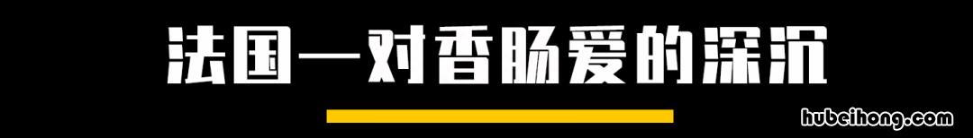 最好吃的香肠配料秘方视频 最好吃的香肠配方