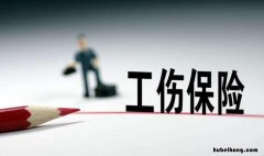 工伤认定标准一览表是什么 工伤认定标准及赔偿百度