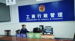 工商局是干什么的 工商局是用来干嘛的