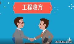 工程收方是什么意思 工地上收方是怎么收的