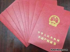 新房面签多久下房产证 新房面签流程