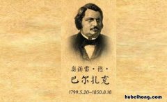 巴尔扎克的作品有哪些 巴尔扎克作品有