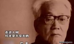 巴金是哪国人 巴金是哪里的作家