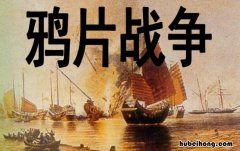 帝国主义侵略战争有哪些 帝国主义侵华史有哪些书