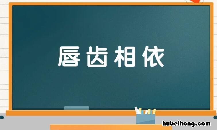 带依字的成语有哪些 带依字的成语有哪些
