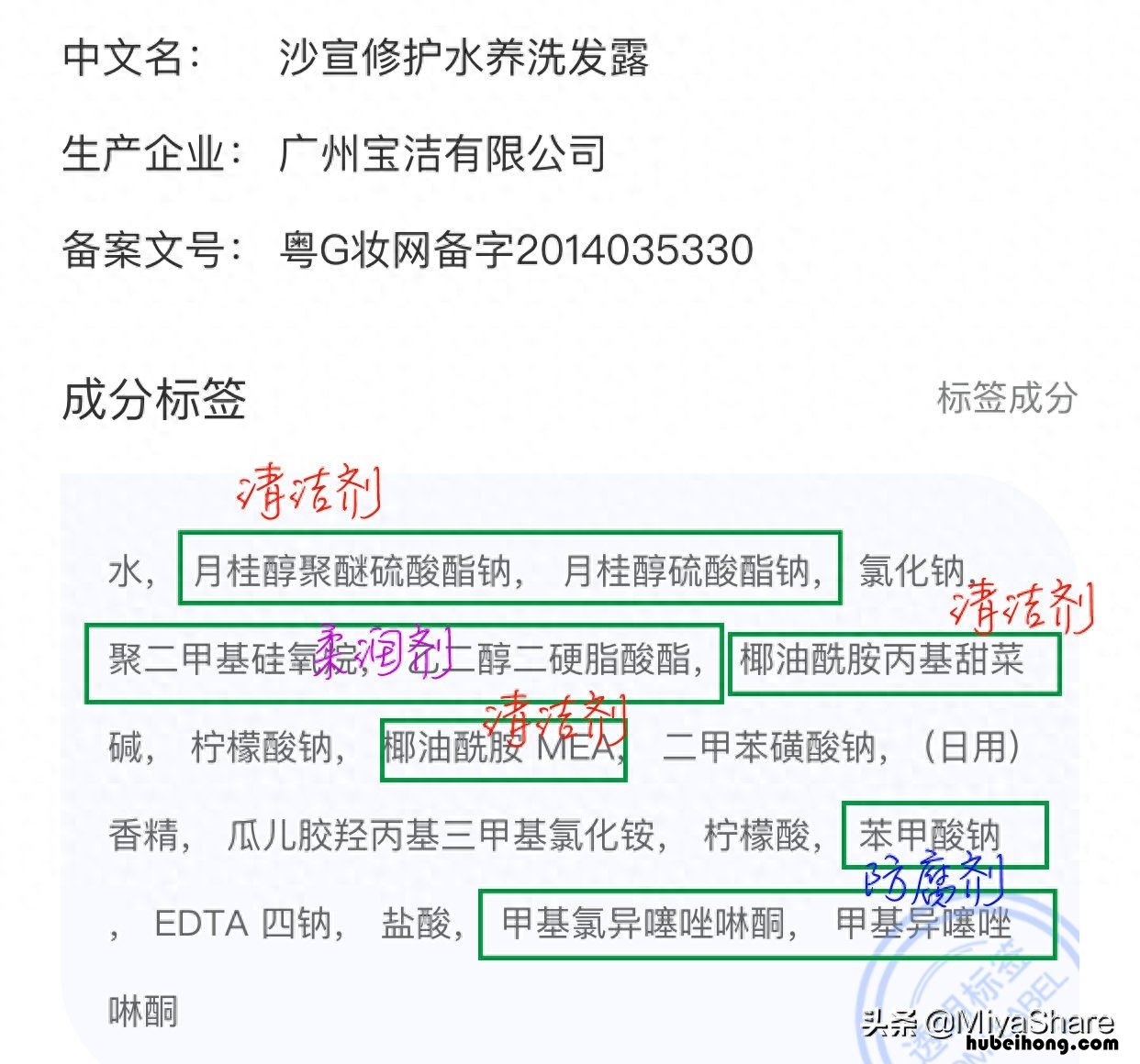 选什么样的洗发水最好 选择什么洗发水