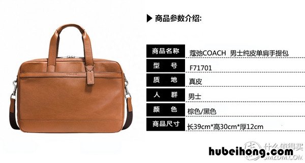 coach男公文包如何辨别真假 寇驰男公文包