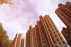 期房购买会先付款多少 买期房要先付首付吗