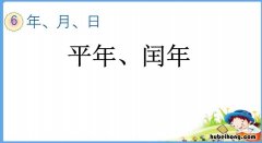 平年的2月有多少天 平年的二月一共有多少天?