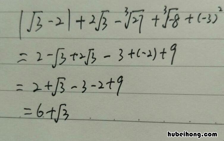 平方根的定义是什么 算术平方根的定义是什么
