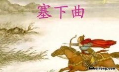 平明寻白羽的下一句是什么 平明寻白羽出自哪首诗