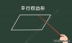 平行四边形的底公式是什么 平行四边形求底公式是什么