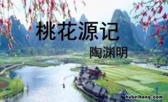 并怡然自乐的上一句是什么 并怡然自乐是什么意思解释
