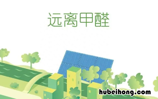 新房装修怎么除甲醛最快最有效 新房装修怎么除甲醛最快方法