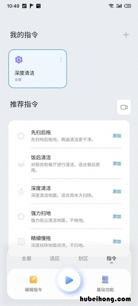 石头扫地机器人最新款 石头扫拖一体机器人说明书