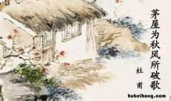 床头屋漏无干处下一句是什么 床头屋漏无干处,雨脚如麻未断绝