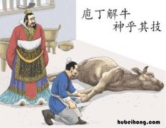 庖丁解牛是什么意思 庖丁解牛是什么意思 庖丁指的是什么