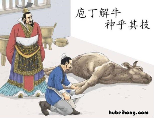 庖丁解牛是什么意思 庖丁解牛是什么意思 庖丁指的是什么