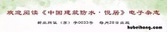 顶楼装修如何做好隔热和保温层 顶楼装修隔热最好的方法