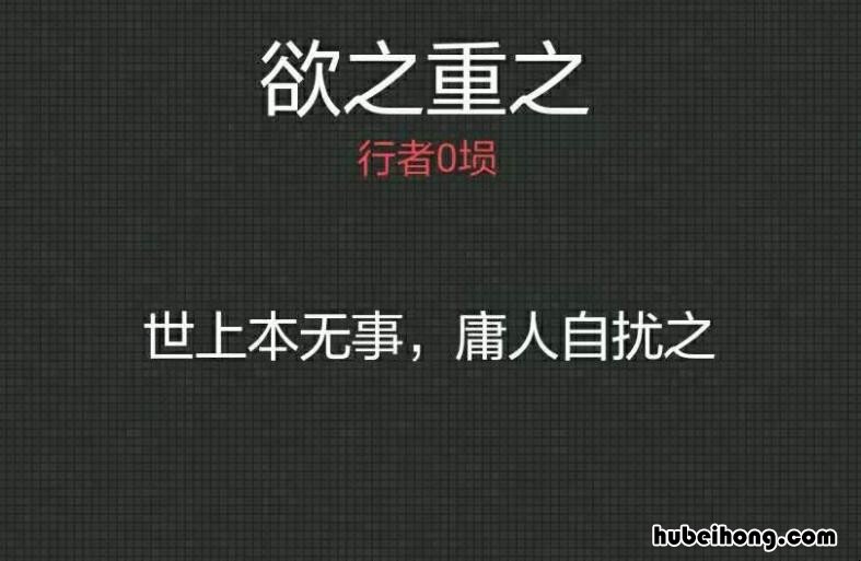 庸人自扰造句怎么造 庸人自扰之类的句子