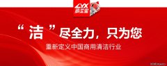 高泡地毯清洗剂和低泡地毯清洗剂的区别 高泡地毯清洁剂有毒吗