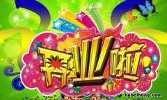 开业和开市有什么区别 开业是开市的意思吗