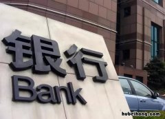 大型银行有哪些 中国有几大银行哪个银行最大