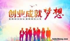 大学生创业做什么好 大学生创业项目女生