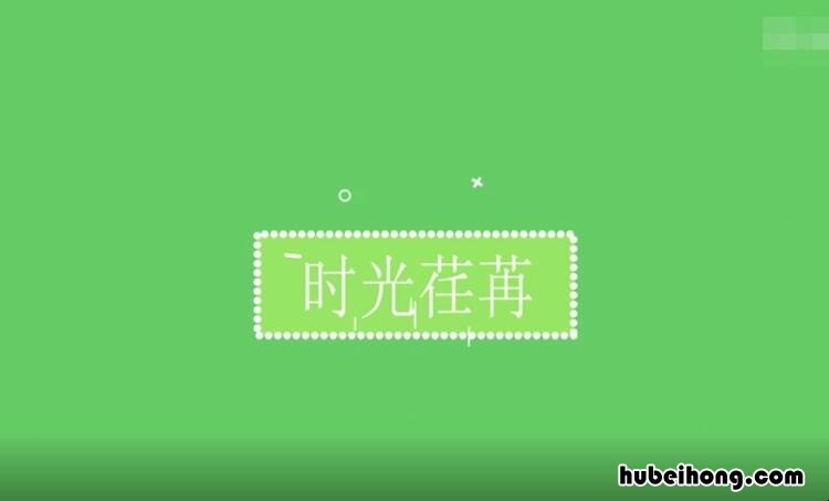 形容时间过得很快的成语有哪些 形容时间过得很快,的成语