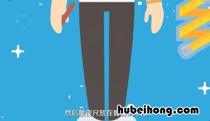 大腿围怎么量 小腿围大腿围怎么量