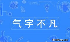 形容有魅力的成语有哪些 形容有魅力的成语有哪些词语