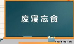 形容服务态度的成语有哪些 形容服务态度的成语有哪些