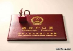 天津户口有什么好处 办理天津户口面签是什么意思