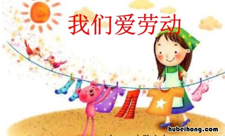 形容爱劳动的句子有哪些 形容爱劳动的四字词语有哪些