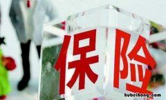 太平洋粤享金生重疾险有哪些保障 平安保险粤享福怎么样